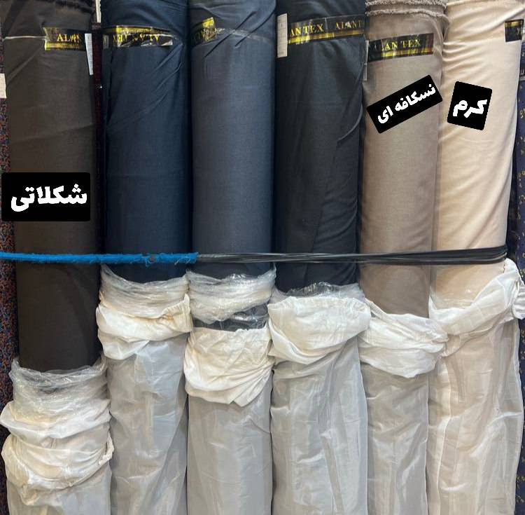 شلوار ریزشی
